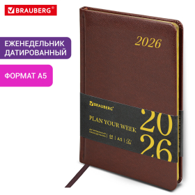 Еженедельник датированный 2026, А5, 145х215 мм, BRAUBERG "Iguana", под кожу, коричневый, 117169