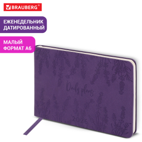 Еженедельник датированный 2026 МАЛЫЙ ФОРМАТ 105х160 мм, А6, BRAUBERG "Imprint", тиснение, фиолетовый, 117210