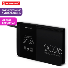 Еженедельник датированный 2026 МАЛЫЙ ФОРМАТ 95х155 мм, А6, BRAUBERG "Vista", под кожу "Black marble", 117203