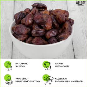 Финики сушеные Иранские с косточкой WELDAY (ВЭЛДЭЙ) 1 кг, 622483