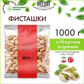 Фисташки жареные соленые Экстра WELDAY (ВЭЛДЭЙ), 1 кг, 622484