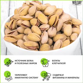 Фисташки жареные соленые Экстра WELDAY (ВЭЛДЭЙ), 1 кг, 622484