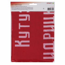 Флаг "Знамя Победы" 90х135 см, полиэстер, STAFF, 550237