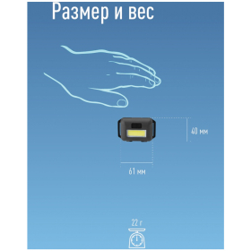 Фонарь налобный КОСМОС, 3 Вт СОВ, 3 режима, питание 3хAAА (в комплект не входят), KOC-H101-COB