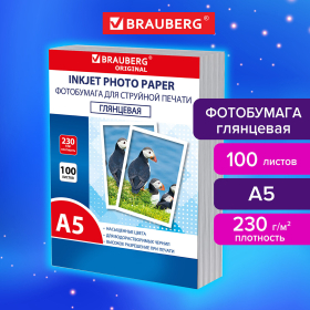 Фотобумага глянцевая, А5, 230 г/м2, односторонняя, 100 листов, ПАКЕТ, BRAUBERG ORIGINAL, 364410
