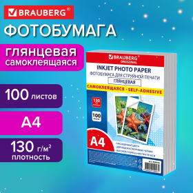 Фотобумага САМОКЛЕЯЩАЯСЯ глянцевая, А4, 130 г/м2, 100 листов, ПАКЕТ, BRAUBERG ORIGINAL, 364436