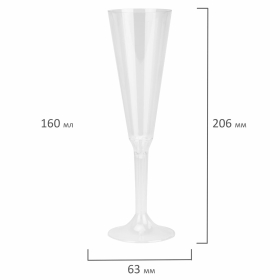 Фужер одноразовый 160 мл для шампанского пластиковый, прозрачная высокая ножка, "Флюте", 1015