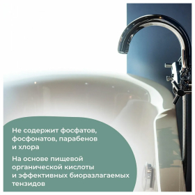 Гель для чистки сантехники ЭКО 750 мл CRISPI by GRASS, биоразлагаемый, 125700