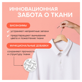 Гель для стирки концентрированный биоразлагаемый 5 л, SYNERGETIC "Магическая орхидея", 109823