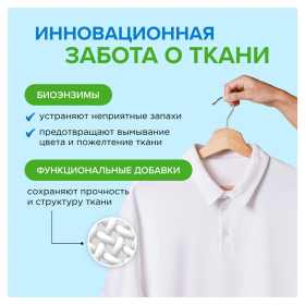 Гель для стирки концентрированный биоразлагаемый, 5 л, SYNERGETIC UNIVERSAL "Бескрайний океан", 109822