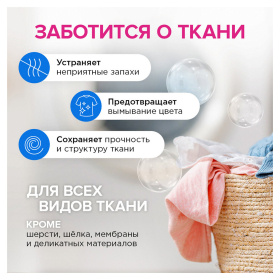 Гель для стирки универсальный 1 л SYNERGETIC ГИПОАЛЕРГЕННЫЙ, биоразлагаемый, 109100