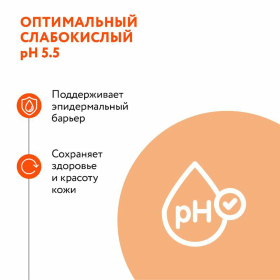 Гель для умывания гипоаллергенный с молочной кислотой 200 мл, Пантелакт EVO, дозатор, 1828