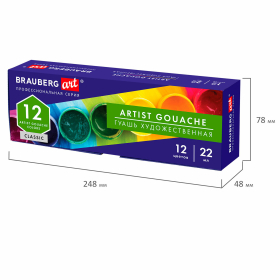 Гуашь художественная BRAUBERG ART CLASSIC, НАБОР 12 цветов в баночках по 22 мл, 191585