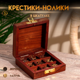 Игра крестики-нолики 