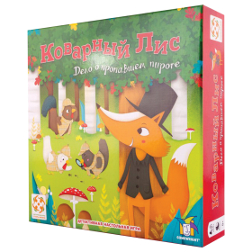 Игра настольная "Коварный лис" до 4 игроков, 5+, СТИЛЬ ЖИЗНИ, УТ100028189