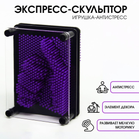 Игрушка антистресс 