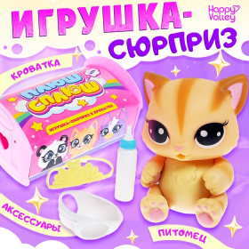 Игрушка-сюрприз «Плюш сплюш» в кроватке с аксессуаром, zoo-МИКС