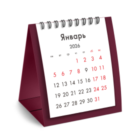 Календарь-домик настольный на гребне, 2026 г., BRAUBERG, 110х120 мм, БОРДОВЫЙ, 117284