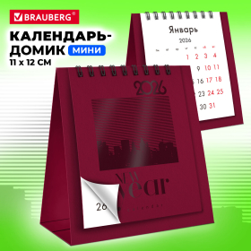Календарь-домик настольный на гребне, 2026 г., BRAUBERG, 110х120 мм, БОРДОВЫЙ, 117284