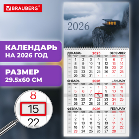 Календарь квартальный на 2026 г., 1 блок, 1 гребень, бегунок, мелованная бумага, BRAUBERG, "Шале на утесе", 116753
