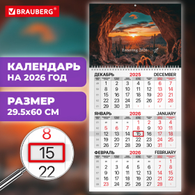 Календарь квартальный на 2026 г., 1 блок, 1 гребень, бегунок, мелованная бумага, BRAUBERG, "Удивительный пейзаж", 116750