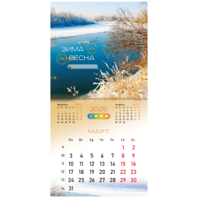 Календарь настенный перекидной на 2025 г., BRAUBERG, 12 листов, 29х29 см, "Времена года", 116161