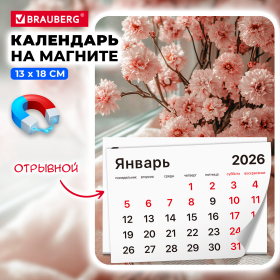Календарь отрывной на магните на 2026 г., BRAUBERG, 130х180 мм, склейка, "Букет", 117288