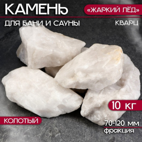 Камень для бани 