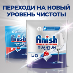 Капсулы для мытья посуды в посудомоечные машины Finish Quantum, аромат лимона, 60 шт