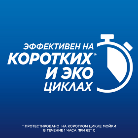 Капсулы для посудомоечных машин 94 шт., FINISH Quantum "All in 1", 3263215