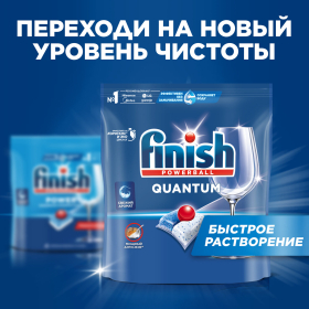Капсулы для посудомоечных машин 94 шт., FINISH Quantum "All in 1", 3263215