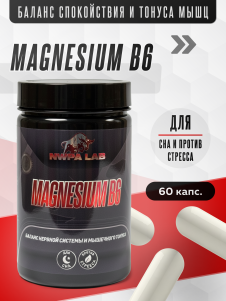 Капсулы Магний B6 NWPA LAB 