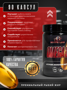 Капсулы Omega 3 NWPA LAB 35%