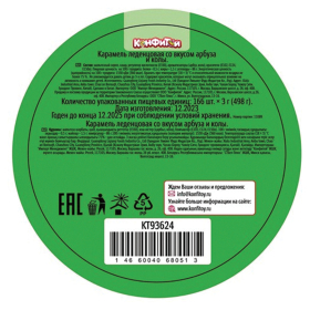 Карамель ВЗРЫВ МОЗГА ассорти 2 вкуса (кола, арбуз), 3 г, КОНФИТОЙ, КТ93624