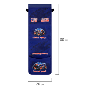 Кармашки-органайзер в шкафчик для детского сада ЮНЛАНДИЯ, увеличенный размер, 26х80 см, "Monster truck", 273282