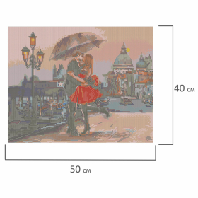 Картина стразами (алмазная мозаика) 40х50 см, ОСТРОВ СОКРОВИЩ "Прогулка под зонтом", без подрамника, 662420