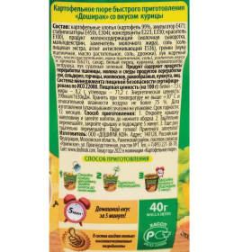 Картофельное пюре ДОШИРАК со вкусом курицы 40 г, 11194