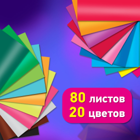 Картон цветной А4 МЕЛОВАННЫЙ, 80 листов, 20 цветов, в коробке, BRAUBERG, 200х290 мм, "Фруктовый микс", 116418