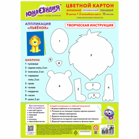 Картон цветной А4 МЕЛОВАННЫЙ ВОЛШЕБНЫЙ, 10 листов, 10 цветов, в папке, ЮНЛАНДИЯ, 200х290 мм, 113544