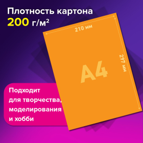 Картон цветной А4 ТОНИРОВАННЫЙ В МАССЕ, 40л. 20цв., склейка, 180г/м2, BRAUBERG, 116341