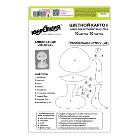 Картон цветной МАЛОГО ФОРМАТА, А5 немелованный (матовый), 10 л., 10 цветов, склейка, ЮНЛАНДИЯ, 145х200 мм, "НА ПОЛЯНКЕ", 111321