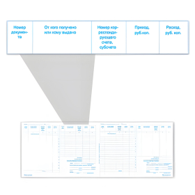 Кассовая книга форма КО-4, 48 л., картон, блок офсет, альбомная, А4 292х200 мм, STAFF, 130078