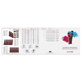 Каталог-презентер по масляным краскам BRAUBERG ART, А4, 21х28 см, 250 г/м2, натуральные мазки, 505950