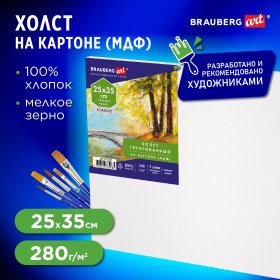 Холст на картоне (МДФ), 25х35 см, 280 г/м2, грунтованный, 100% хлопок, BRAUBERG ART CLASSIC, 192185