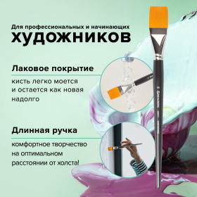 Кисть художественная проф. BRAUBERG ART CLASSIC, синтетика жесткая, плоская, № 36, длинная ручка, 200677