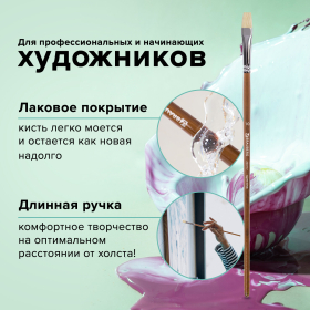 Кисть художественная профессиональная BRAUBERG ART CLASSIC, щетина, плоская, № 10, длинная ручка, 200717