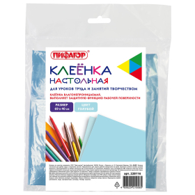 Клеёнка настольная ПИФАГОР для уроков труда, ПВХ, голубая, 69х40 см, 228116