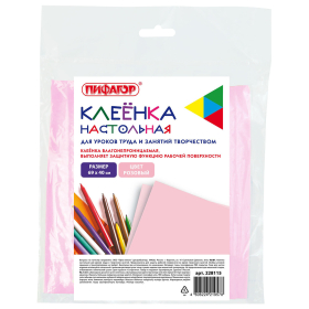 Клеёнка настольная ПИФАГОР для уроков труда, ПВХ, розовая, 69х40 см, 228115