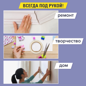 Клейкая двухсторонняя лента 12 мм х 5 м, НА ВСПЕНЕННОЙ ОСНОВЕ, 1 мм, прочная, BRAUBERG, 227269