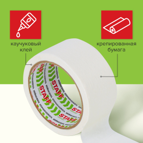 Клейкая лента малярная креппированная 48 мм x 20 м, STAFF EVERYDAY, 229057